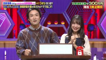 230120 Quiz! Anata wa Shougaku 5-nensei Yori Kashikoi no Family SP! – ex-NGT48 Kitahara Rie – HD.mp4-00002