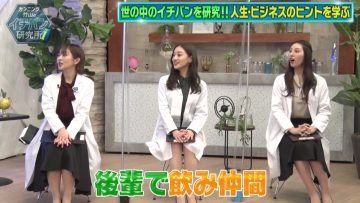 230121 Cunning Takeyama no Ichiban Kenkyuujo – ex-Nogizaka46 Ito Karin, Sagara Iori, Nakada Kana – HD.mp4-00006