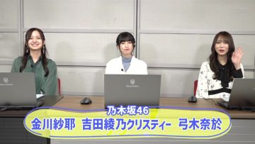 230121 Hirupa! Doyou wa Yurutto Home Party – Nogizaka46 Kanagawa Saya, Yumiki Nao, Yoshida Ayano Christie Cut – HD.mp4-00008