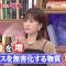 230121 Sekai Ichi Uketai Jugyou 2Hours SP – ex-AKB48 Maeda Atsuko – HD.mp4-00009