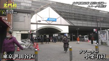 230121 THE Meimonkou Nippon Zenkoku Sugoi Gakkou Meikan – AKB48 Oguri Yui – HD.mp4-00006