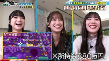 230122 Ariyoshi ii eeeee! – Hinatazaka46 Yamaguchi Haruyo, Sasaki Kumi, Kawata Hina – HD.mp4-00001