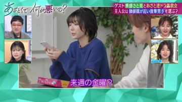 230122 Azatokute Nani ga Warui no – Sakurazaka46 Fujiyoshi Karin – HD.mp4-00003