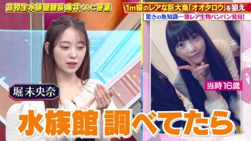 230122 Chou Muteki Class – ex-HKT48 Sashihara Rino -HD.mp4-00005