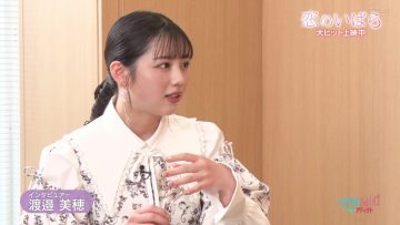 230122 Cinema Addict – ex-Hinatazaka46 Watanabe Miho – HD.mp4-00001