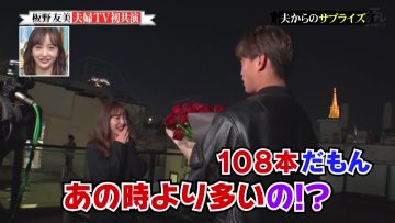 230122 Gyouretsu no Dekiru Houritsu Soudanjou – ex-AKB48 Itano Tomomi – HD.mp4-00001