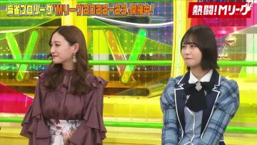 230122 Nettou! M League – ex-SKE48 Suda Akari & ex-Nogizaka46 Nakada Kana & ≠ME Ogi Hana – HD.mp4-00002