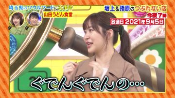 230122 Sakagami & Sashihara no Tsuburenai Mise – ex-HKT48 Sashihara Rino – HD.mp4-00001