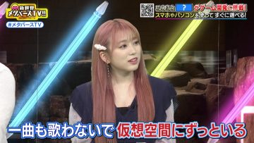 230122 Shinsekai Metaverse TV!! – HKT48 Yabuki Nako – HD.mp4-00001