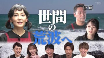 230123 Getsuyou no Kaeru, Taikai wo Shiru. – ex-HKT48 Sashihara Rino & ＝Love Sasaki Maika – HD.mp4-00001