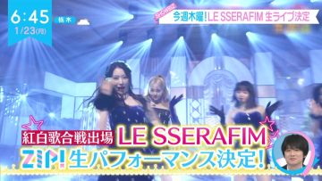 230123 LE SSERAFIM’s TV News – ZIP! – HD.mp4-00007