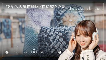 230123 Nogizaka46 Sato Kaede Neiroisan ~Aichi 69-shiku Chouson no Oto Atsume~ 85 – Nogizaka46 Sato Kaede – HD