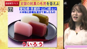 230123 Quiz Presen Variety Q Sama!! – ex-Nogizaka46 Yamazaki Rena, Takayama Kazumi – HD.mp4-00003