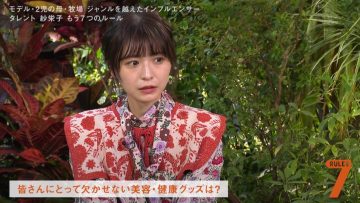 230124 7 Rules – ex-Keyakizaka46 Nagahama Neru – HD.mp4-00010