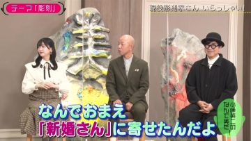 230124 Kotoge Eiji no Nante Bi da! – Nogizaka46 Ikeda Teresa – HD.mp4-00013