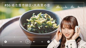 230124 Nogizaka46 Sato Kaede Neiroisan ~Aichi 69-shiku Chouson no Oto Atsume~ 86 – Nogizaka46 Sato Kaede – HD