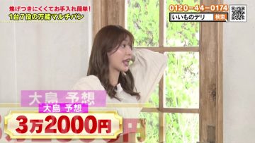 230125 BS NTV Shopping – ex-AKB48 Oshima Mai – HD.mp4-00013