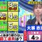 230125 Cream Quiz Miracle 9 2Hours SP – ex-AKB48 Oya Shizuka – HD.mp4-00006