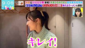 230125 LOVE it! – Sakurazaka46 Masumoto Kira & AKB48 Oguri Yui – HD.mp4-00011