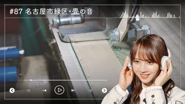230125 Nogizaka46 Sato Kaede Neiroisan ~Aichi 69-shiku Chouson no Oto Atsume~ 87 – Nogizaka46 Sato Kaede – HD