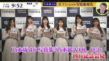 230125 Nogizaka46’s TV News – Sukkiri – HD.mp4-00001