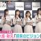 230125 Nogizaka46’s TV News – THE TIME & Mezamashi TV & ZIP! – HD.mp4-00006