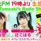 230126 DJ Tomoaki’s Radio Show! – STU48 Rissen Momoka – FHD.mp4-00001