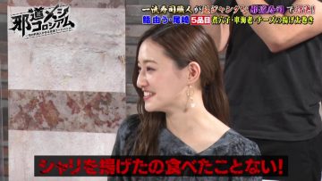 230126 Jadou Meshi Colosseum – ex-Nogizaka46 Nakada Kana – HD.mp4-00007