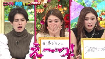 230126 Ninchido Chousa Show 2Hours SP – ex-Nogizaka46 Matsumura Sayuri – HD.mp4-00012