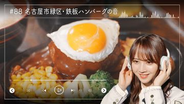 230126 Nogizaka46 Sato Kaede Neiroisan ~Aichi 69-shiku Chouson no Oto Atsume~ 88 – Nogizaka46 Sato Kaede – HD