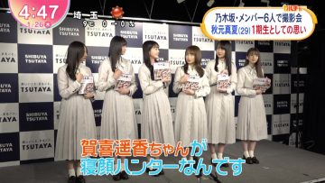 230126 Nogizaka46’s TV News – Oha!4 – HD.mp4-00006