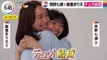 230126 ex-Nogizaka46 Nishino Nanase’s TV News – THE TIME & Oha!4 & Mezamashi TV – HD.mp4-00009
