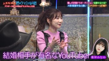 230127 Hitoshi Matsumoto no Sake no Tsumami ni Naru Hanashi – AKB48 Kashiwagi Yuki – HD.mp4-00003