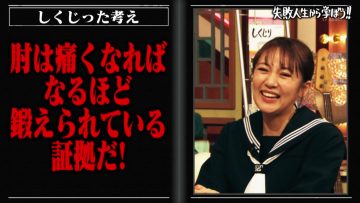 230127 Neobuzz!! Shikujiri Sensei Ore Mitai ni Naruna!! (TV Ver) – ex-AKB48 Takahashi Minami – HD.mp4-00009