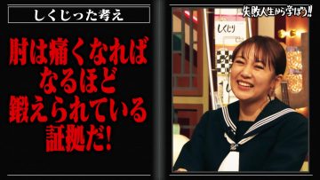 230127 Neobuzz!! Shikujiri Sensei Ore Mitai ni Naruna!! – ex-AKB48 Takahashi Minami – HD.mp4-00010