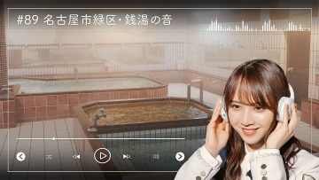 230127 Nogizaka46 Sato Kaede Neiroisan ~Aichi 69-shiku Chouson no Oto Atsume~ 89 – Nogizaka46 Sato Kaede – HD