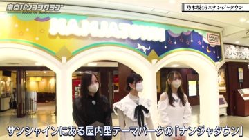 230127 Tokyo PC Club ~Programming Joshi no Zero kara Game-tsukuri~ – Nogizaka46 Kanagawa Saya, Yumiki Nao, Yoshida Ayano Christie, Sato Rika – HD.mp4-00008