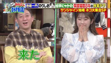 230128 Aa! Minna no Doubutsuen – NMB48 Shibuya Nagisa – HD.mp4-00001