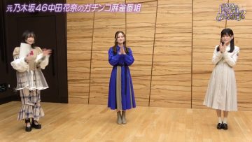 230128 ex-Nogizaka46 Nakada Kana no Mahjong Gachi Battle! Kanarin no Top Me Toreru Kana – HD.mp4-00004