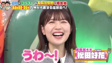 230129 Bananaman no Sekkaku Gourmet – Hinatazaka46 Matsuda Konoka – HD.mp4-00001