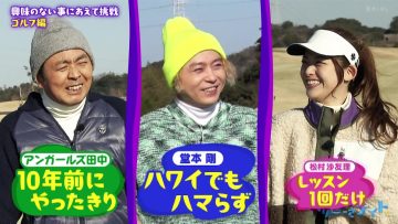 230129 Domoto Tsuyoshi no Konya wa Yarisugosa Night – ex-Nogizaka46 Matsumura Sayuri Cut – HD.mp4-00001