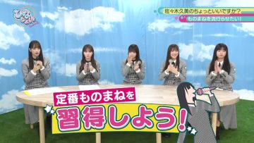 230129 Hinatazaka46 Desu. Chotto ii Desu ka – HD.mp4-00003