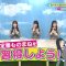 230129 Hinatazaka46 Desu. Chotto ii Desu ka – HD.mp4-00003