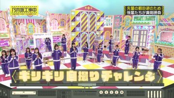 230129 Nogizaka Under Construction – FHD.mp4-00001