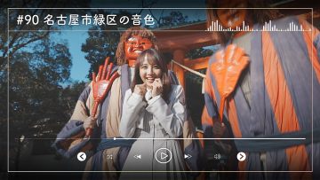 230129 Nogizaka46 Sato Kaede Neiroisan ~Aichi 69-shiku Chouson no Oto Atsume~ 90 – Nogizaka46 Sato Kaede – HD