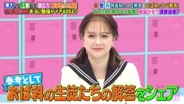 230129 Yobidashi-sensei Tanaka – ex-HKT48 Murashige Anna – HD.mp4-00001