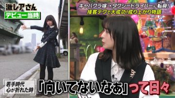 230130 Geki Rea-san wo Tsurete Kita. – ex-Keyakizaka46 Nagahama Neru – HD.mp4-00010