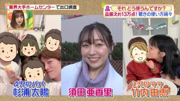 230130 Hirunandesu! – ex-SKE48 Suda Akari Cut – HD.mp4-00006