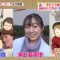 230130 Hirunandesu! – ex-SKE48 Suda Akari Cut – HD.mp4-00006