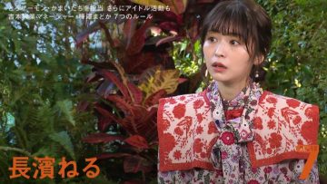 230131 7 Rules – ex-Keyakizaka46 Nagahama Neru – HD.mp4-00013